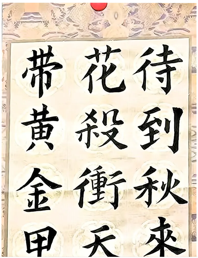 1748523050901066822.png 书法1.png